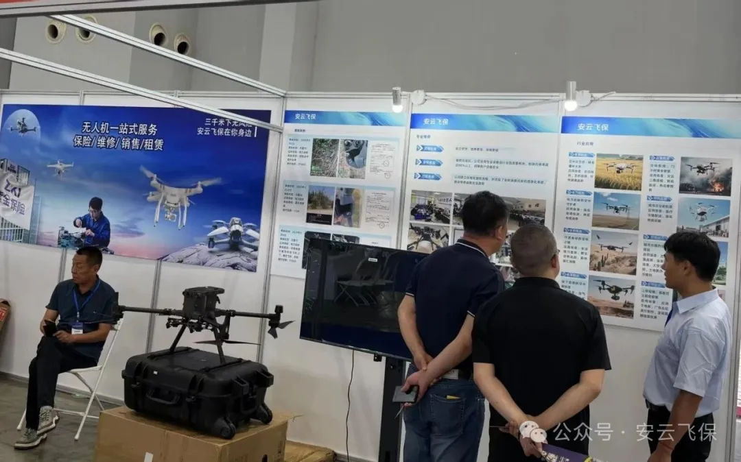 安云博览 | 2025沈阳低空经济与无人机展览会：安云飞保，保障低空飞行